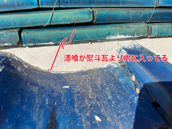大阪市住吉区Ｎ邸雨漏り修理工事施工後
