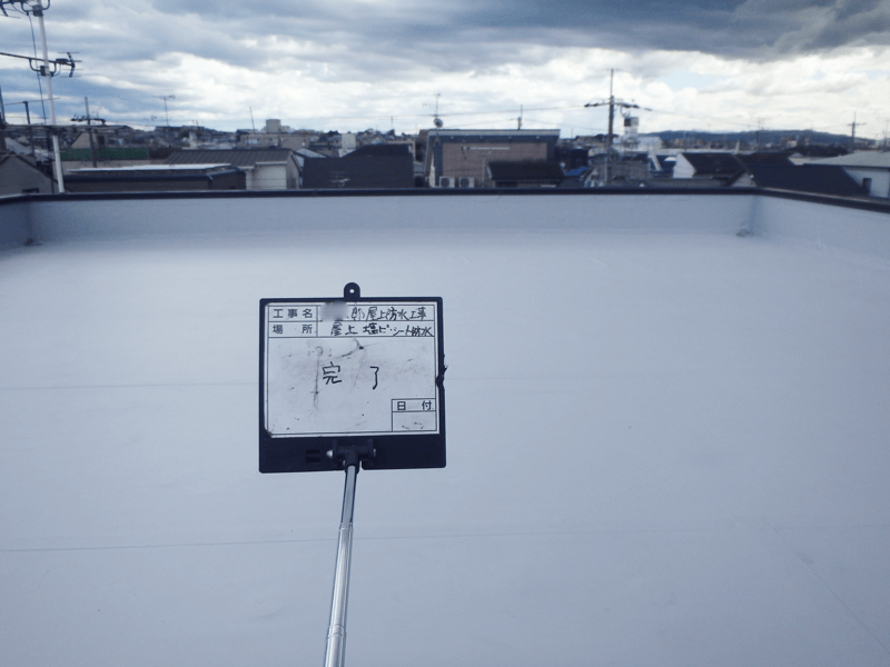 屋上シート防水 全体 施工完了後の写真