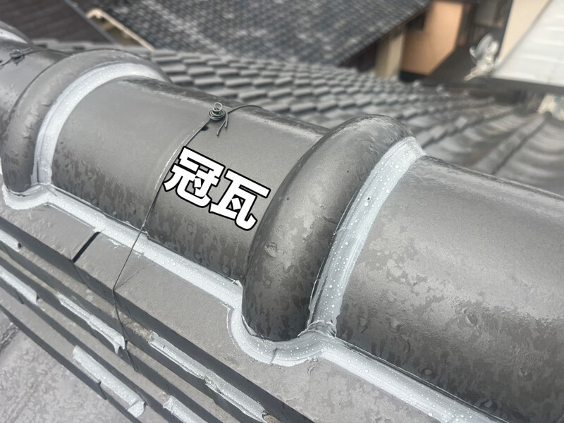 冠瓦ラバーロックコーキング固定施工の写真