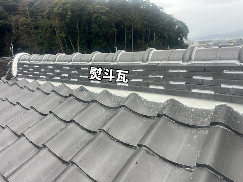 熨斗瓦排水考慮ラバーロック処理の写真