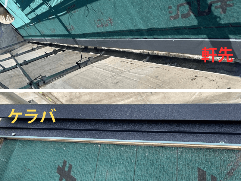 軒先・ケラバ板金取り付け施工の写真