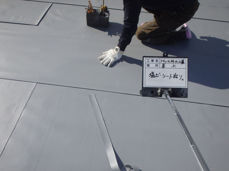 塩ビシート全体貼り付け防水施工している様子