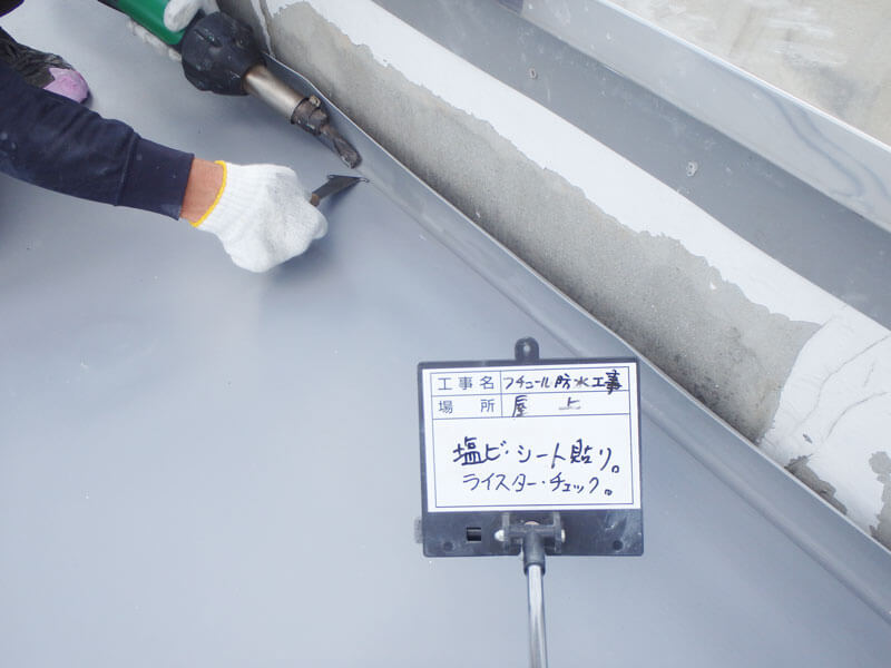屋上立上り部ライスター熱風溶着施工している様子