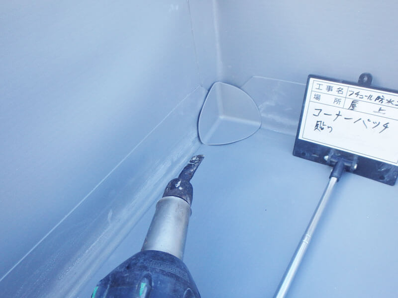 塩ビシートコーナーパッチライスター溶着施工している様子