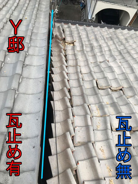 奈良県Ｙ邸屋根瓦修理工事施工前