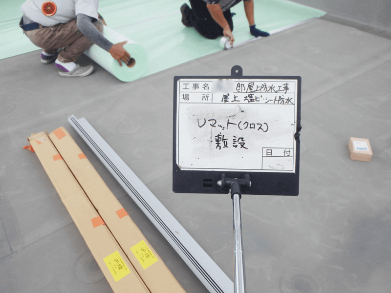 絶縁シートまたは接着剤の施工