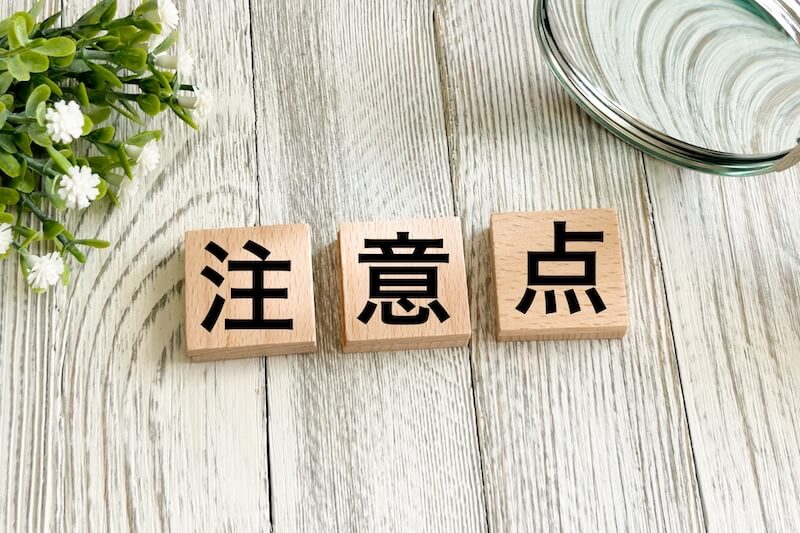 注意喚起や確認事項を示すイメージ。