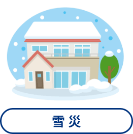 屋根に雪が積もった家のイラスト_雪災のイメージ