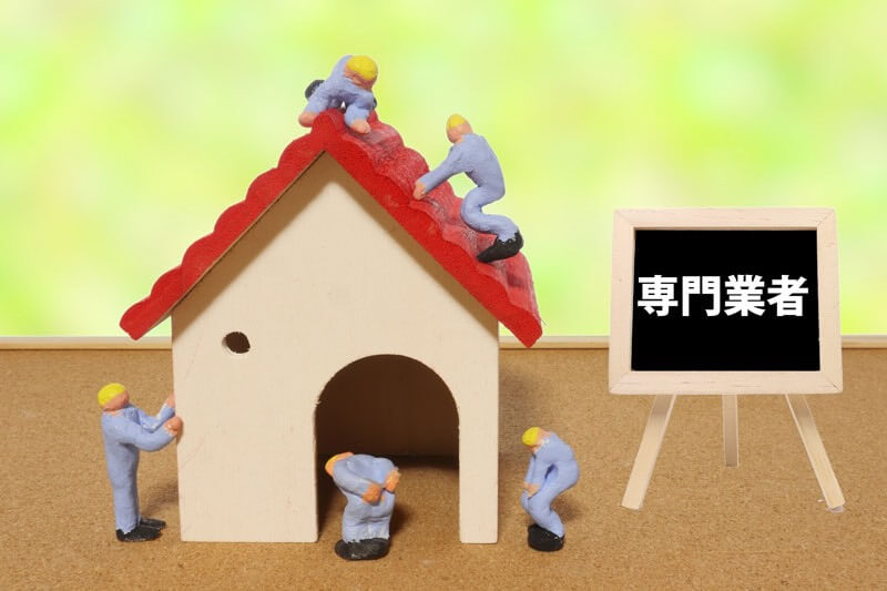 専門業者に依頼するイメージイラスト